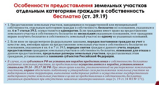 льготные категории граждан